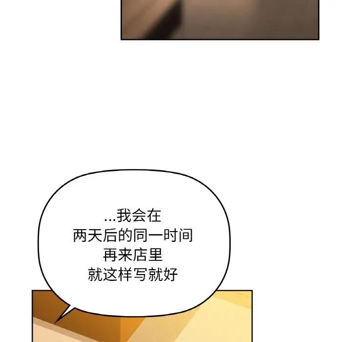 《咖啡因》漫画 第38話