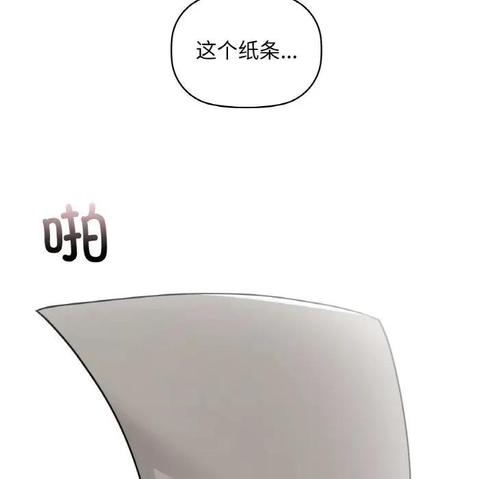 《咖啡因》漫画 第38話