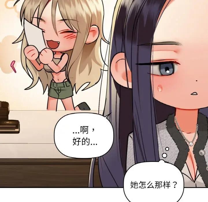 《咖啡因》漫画 第38話