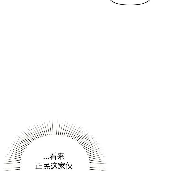 《咖啡因》漫画 第38話