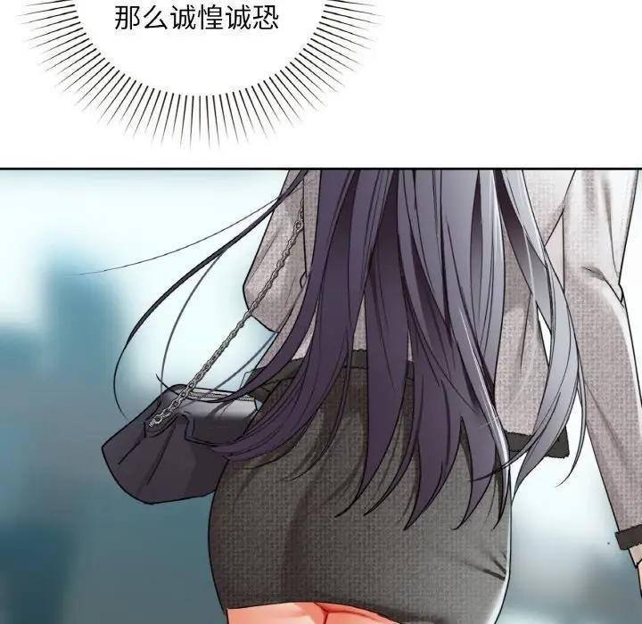 《咖啡因》漫画 第38話