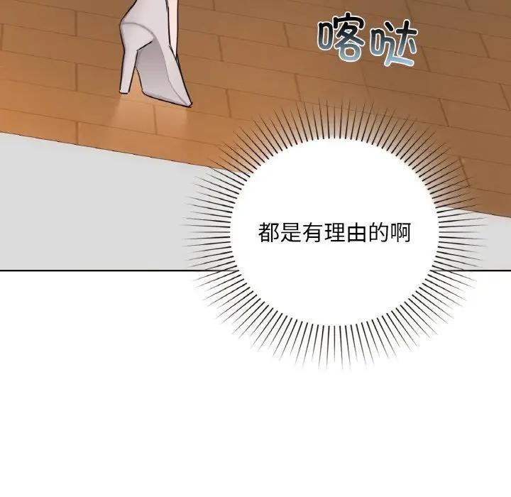 《咖啡因》漫画 第38話