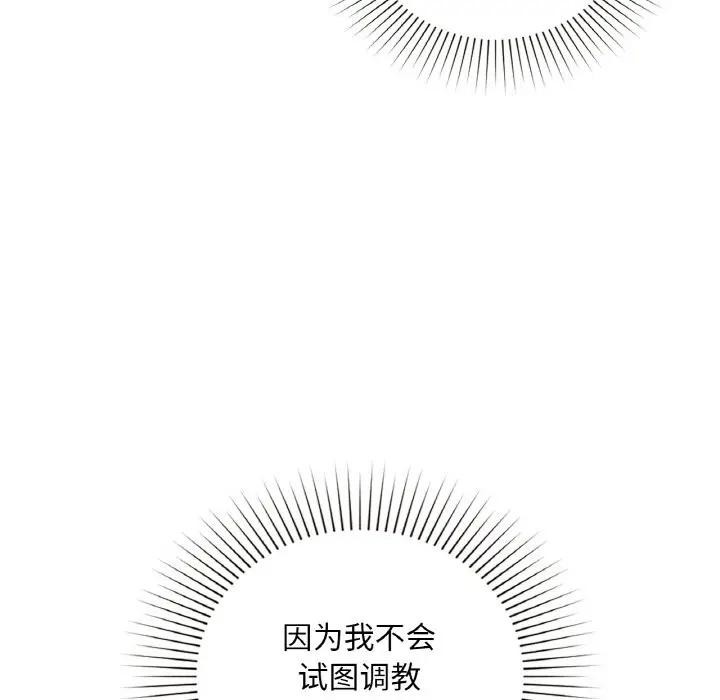 《咖啡因》漫画 第38話
