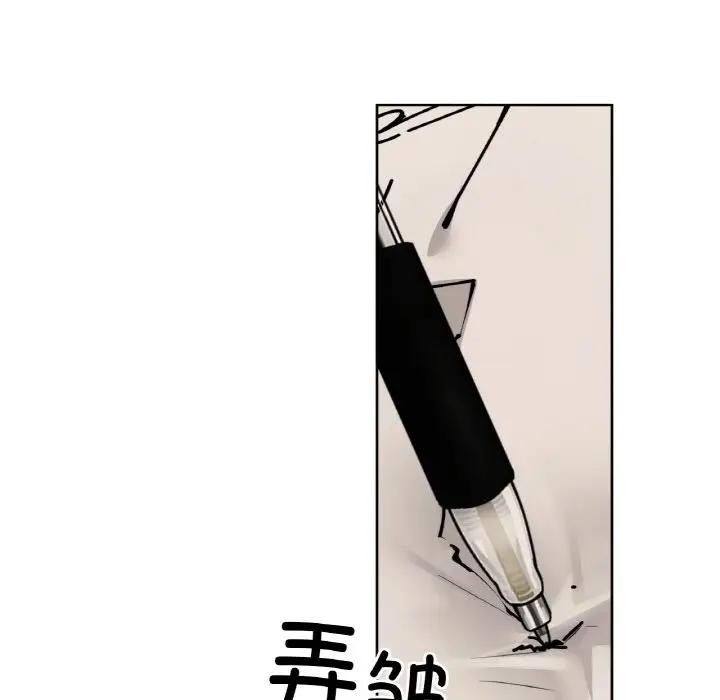 《咖啡因》漫画 第38話
