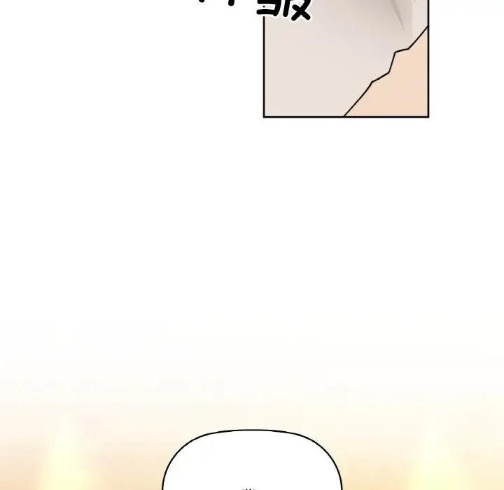 《咖啡因》漫画 第38話
