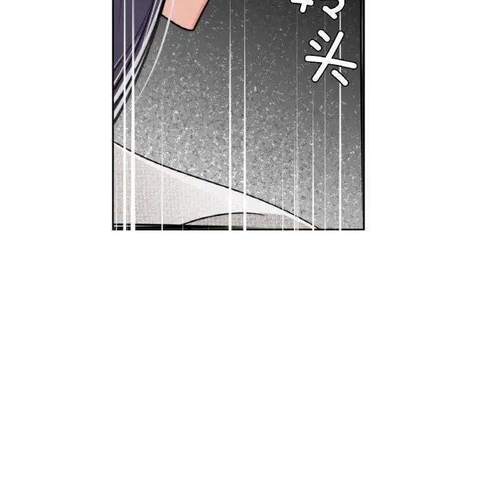 《咖啡因》漫画 第38話
