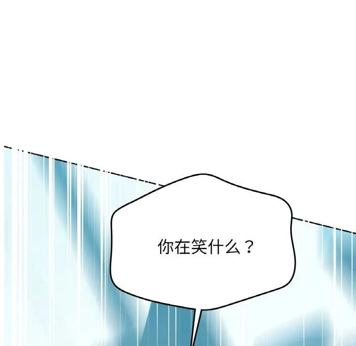 《咖啡因》漫画 第38話