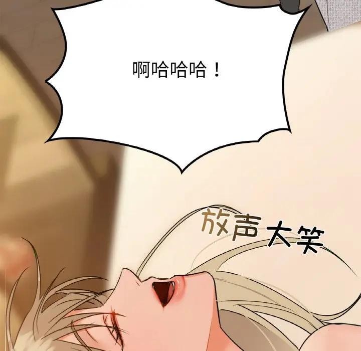 《咖啡因》漫画 第38話