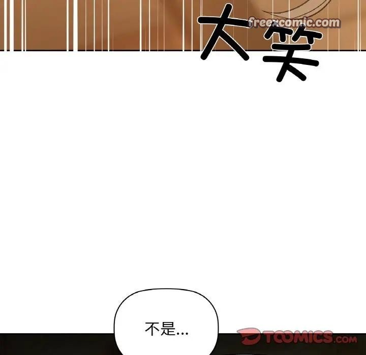《咖啡因》漫画 第38話