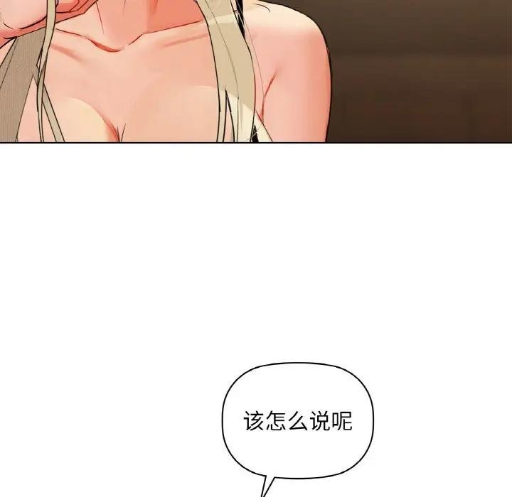 《咖啡因》漫画 第38話