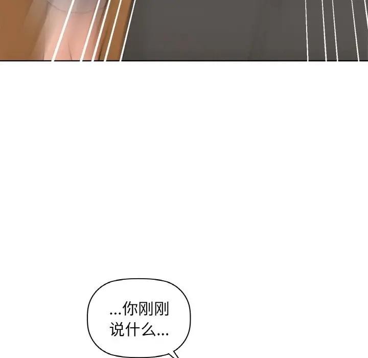 《咖啡因》漫画 第38話