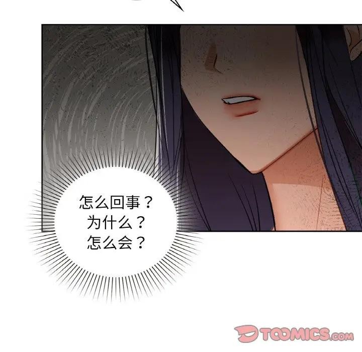 《咖啡因》漫画 第38話