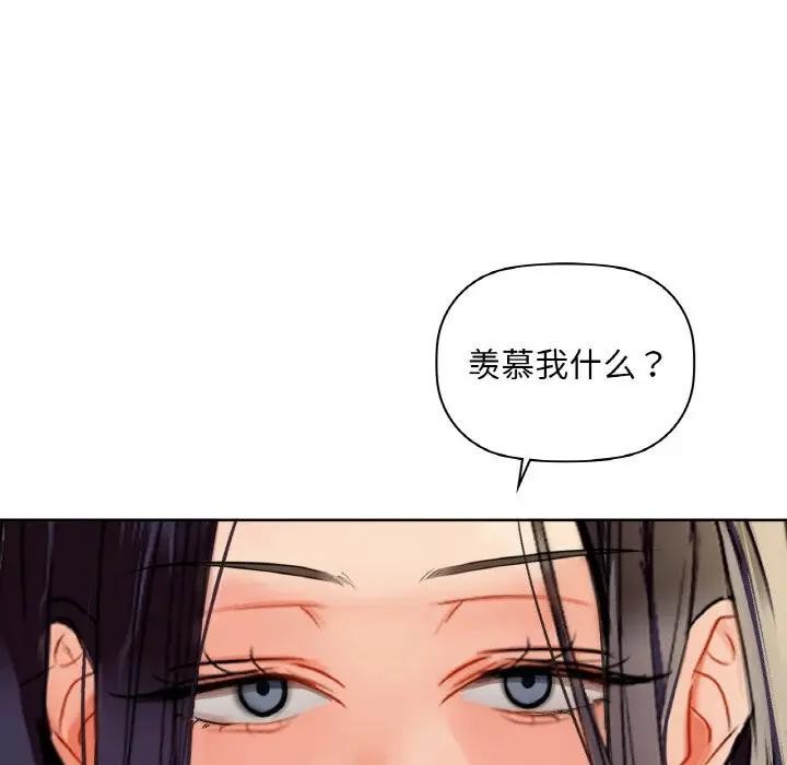 《咖啡因》漫画 第38話