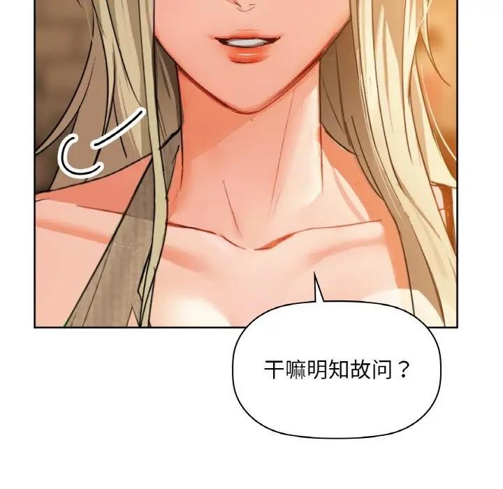 《咖啡因》漫画 第38話
