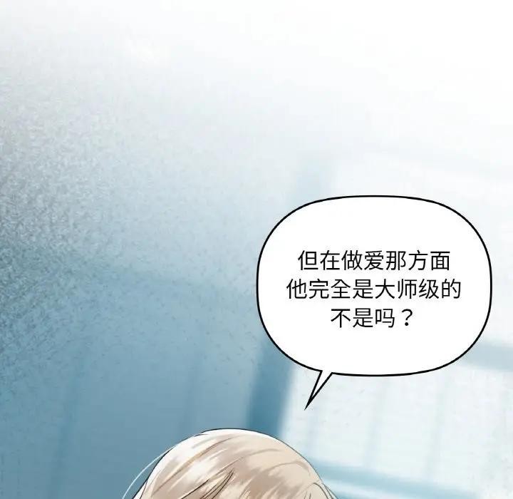 《咖啡因》漫画 第38話