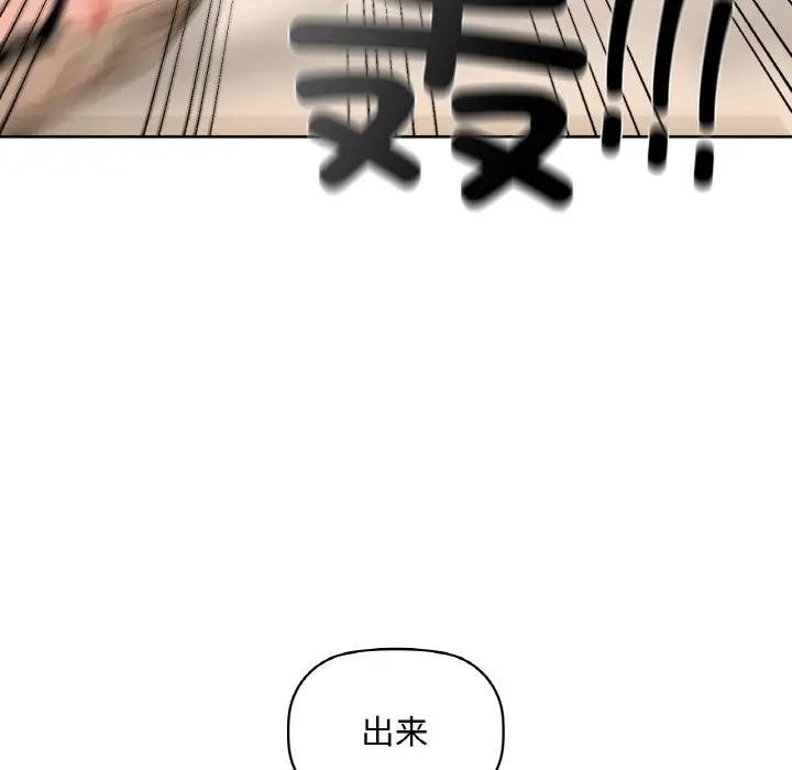 《咖啡因》漫画 第38話