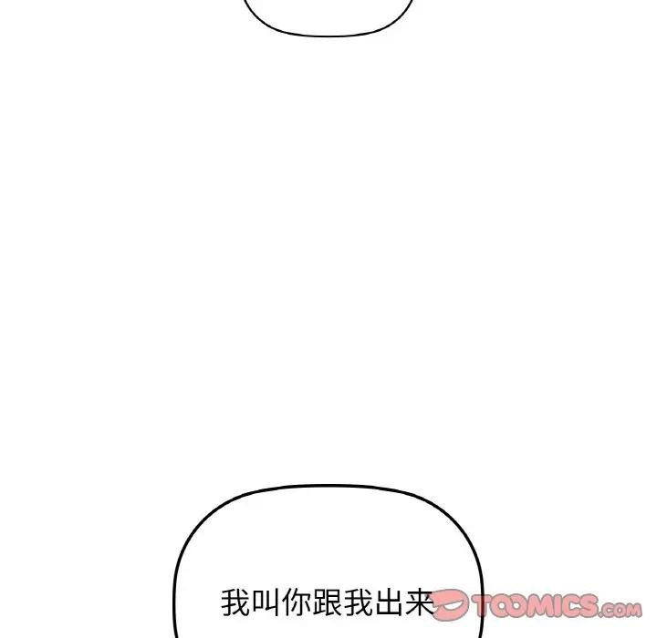 《咖啡因》漫画 第38話
