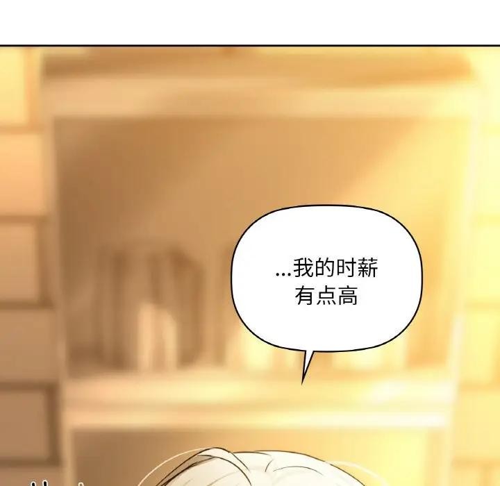 《咖啡因》漫画 第38話