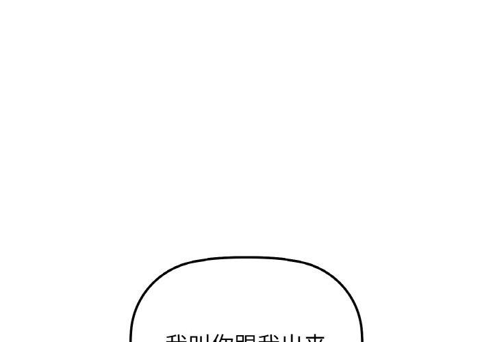 《咖啡因》漫画 第39話