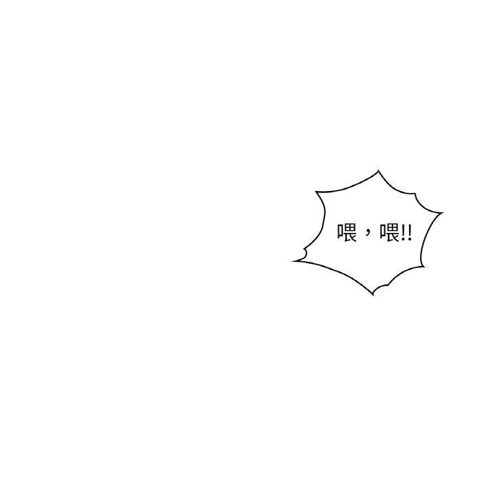 《咖啡因》漫画 第39話