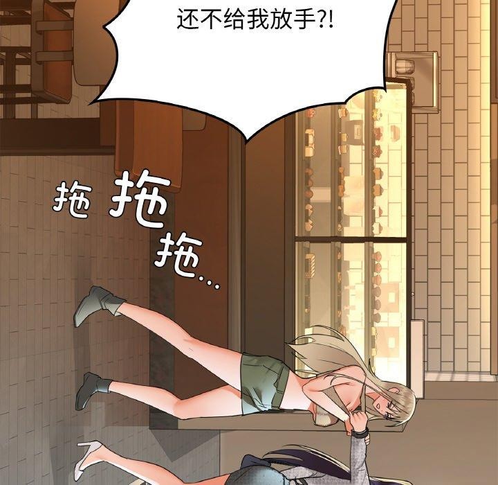 《咖啡因》漫画 第39話