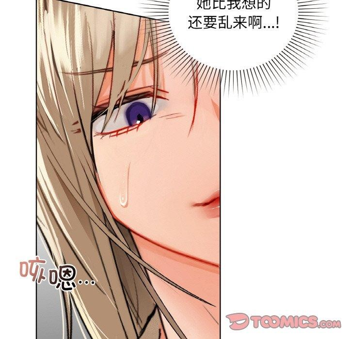 《咖啡因》漫画 第39話