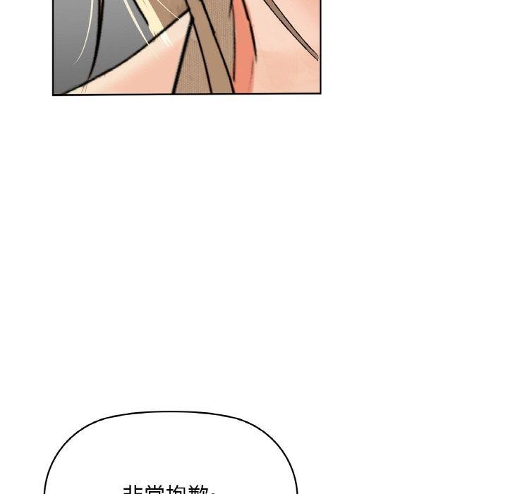 《咖啡因》漫画 第39話