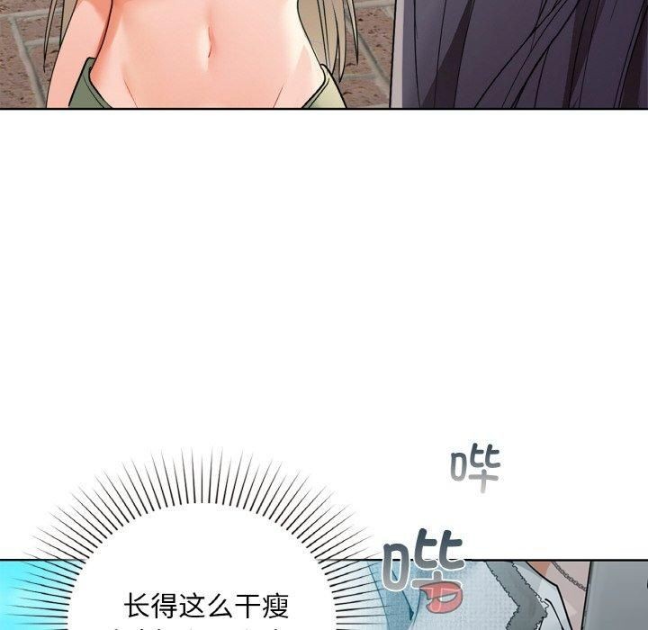 《咖啡因》漫画 第39話