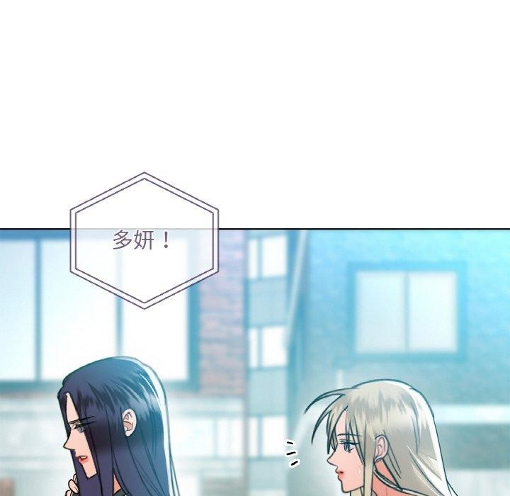 《咖啡因》漫画 第39話