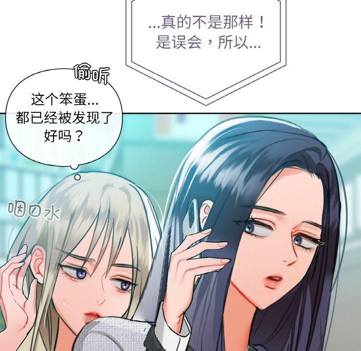 《咖啡因》漫画 第39話