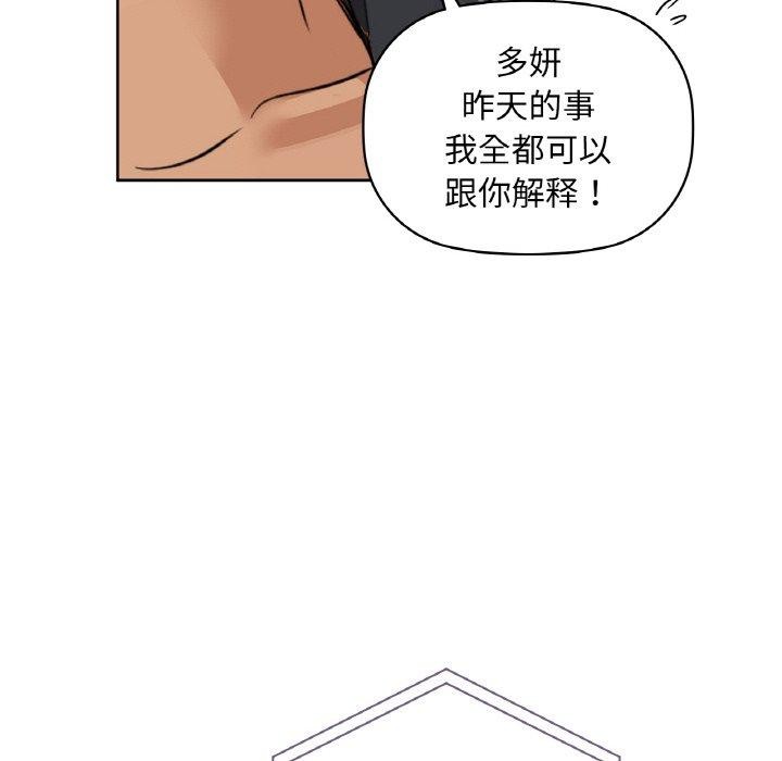 《咖啡因》漫画 第39話