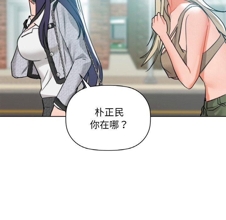 《咖啡因》漫画 第39話