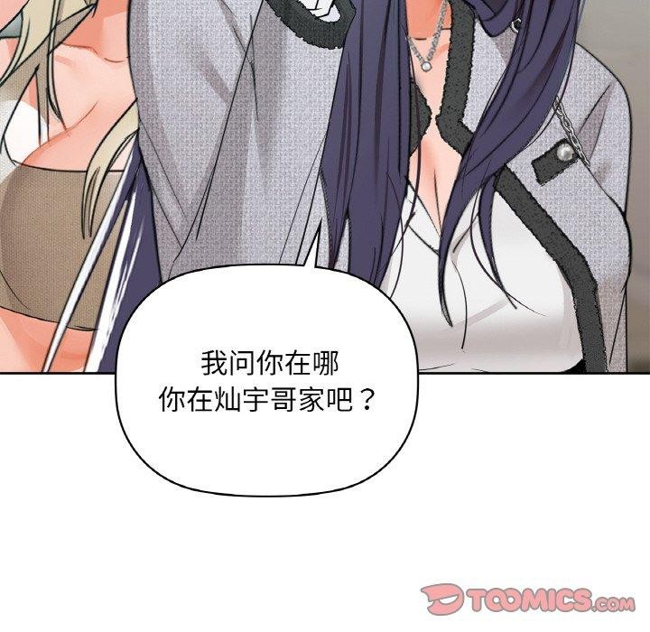 《咖啡因》漫画 第39話
