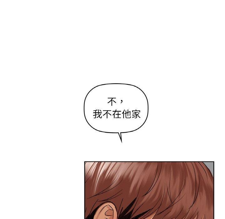 《咖啡因》漫画 第39話