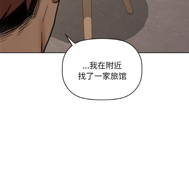 《咖啡因》漫画 第39話