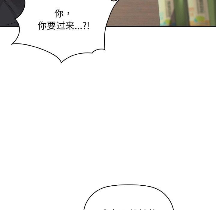 《咖啡因》漫画 第39話