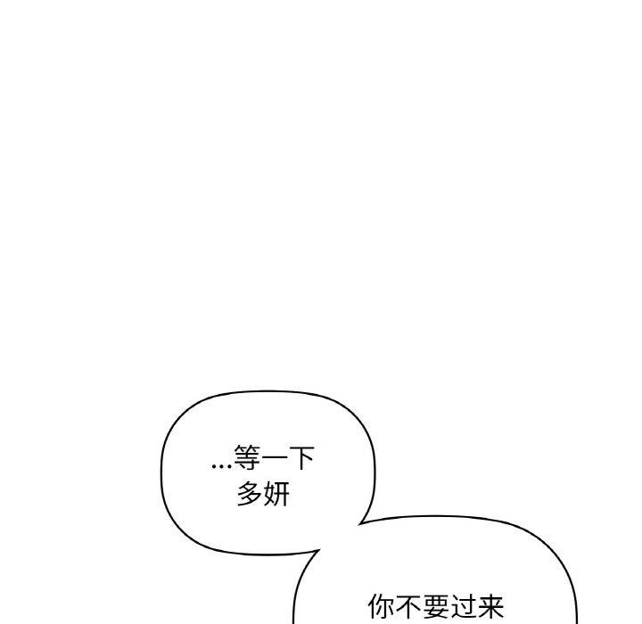 《咖啡因》漫画 第39話