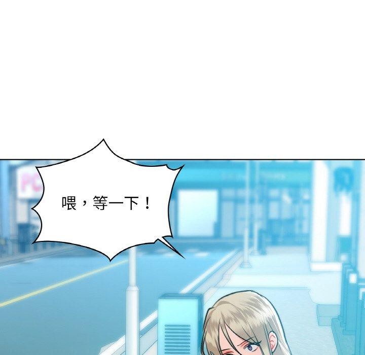 《咖啡因》漫画 第39話