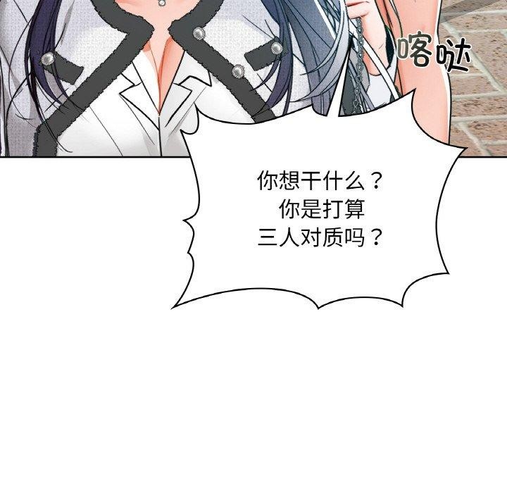《咖啡因》漫画 第39話