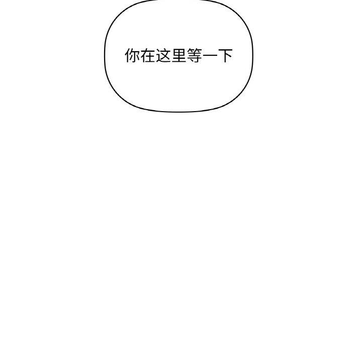 《咖啡因》漫画 第39話