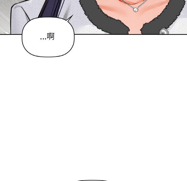 《咖啡因》漫画 第39話
