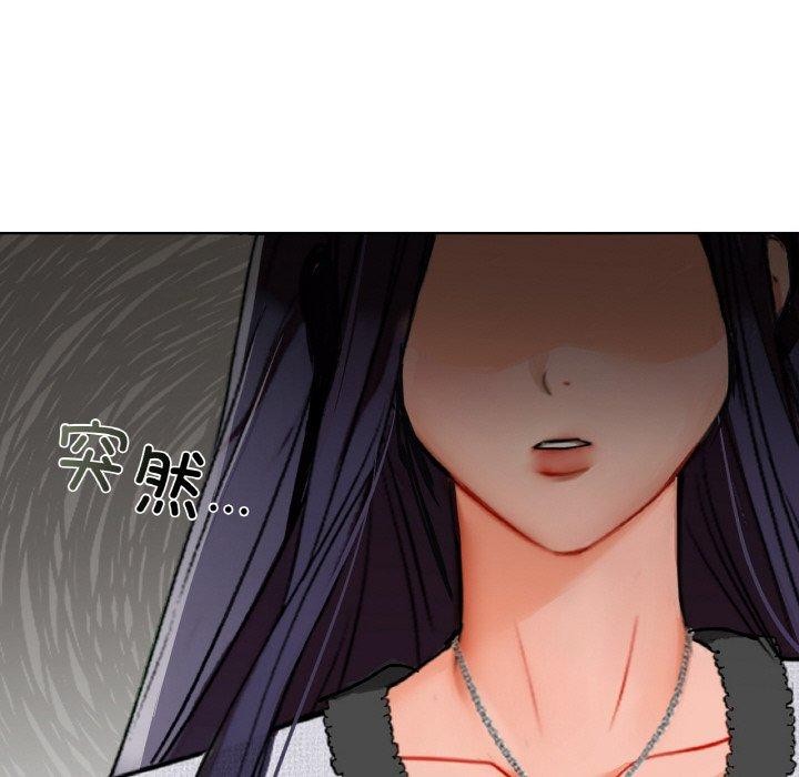 《咖啡因》漫画 第39話
