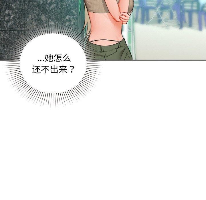 《咖啡因》漫画 第39話