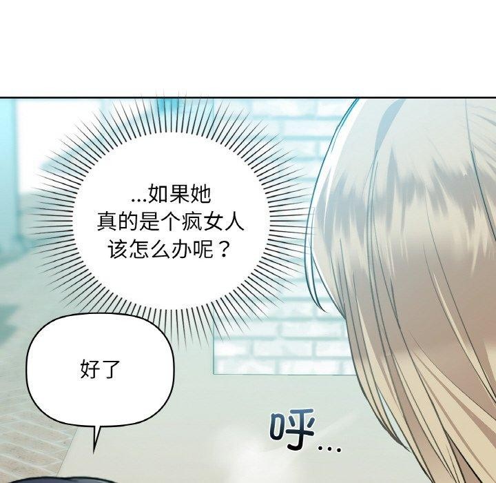 《咖啡因》漫画 第39話