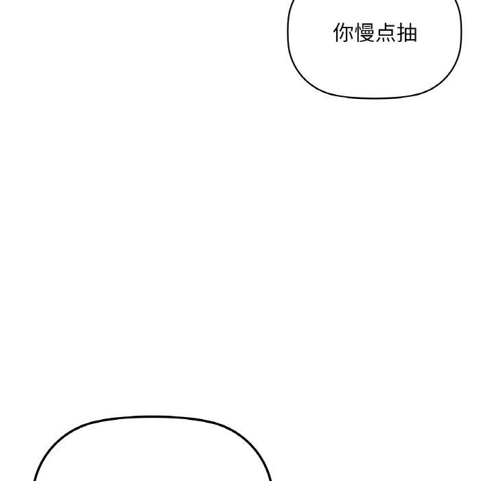 《咖啡因》漫画 第39話
