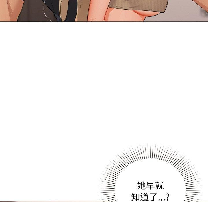 《咖啡因》漫画 第39話