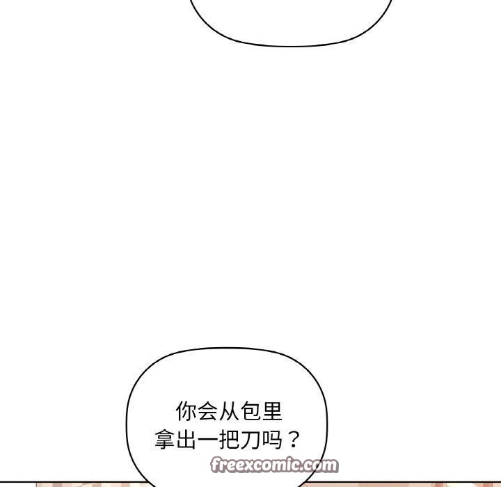 《咖啡因》漫画 第39話