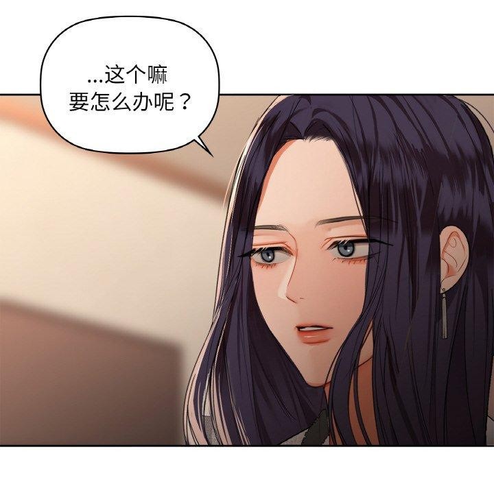 《咖啡因》漫画 第39話