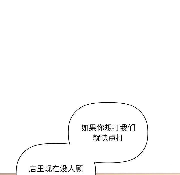 《咖啡因》漫画 第39話