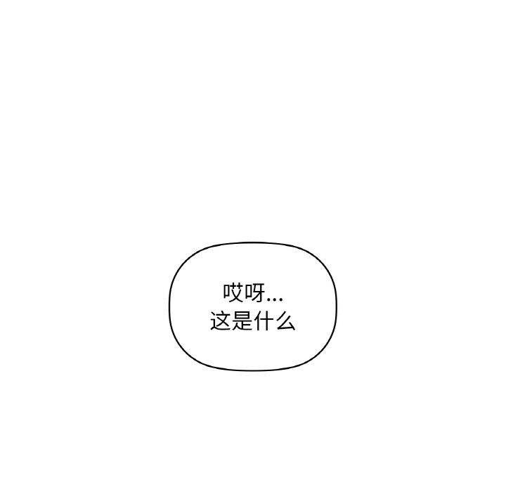 《咖啡因》漫画 第39話